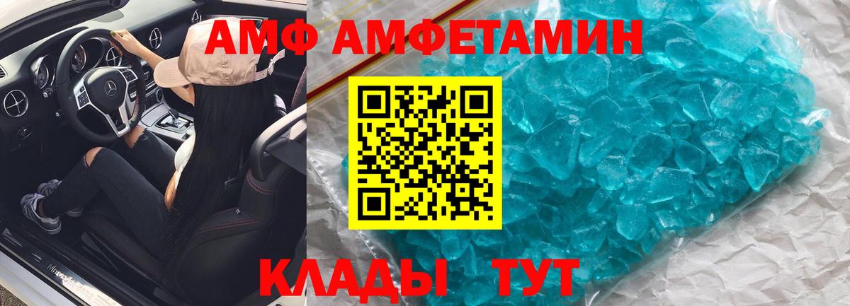 Спасск-Дальний  Амфетамин Розовый  Амфетамин  Вход с VPN  Амфетамин 