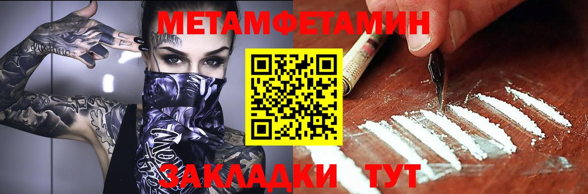 АМФЕТАМИН 98% Спасск-Дальний