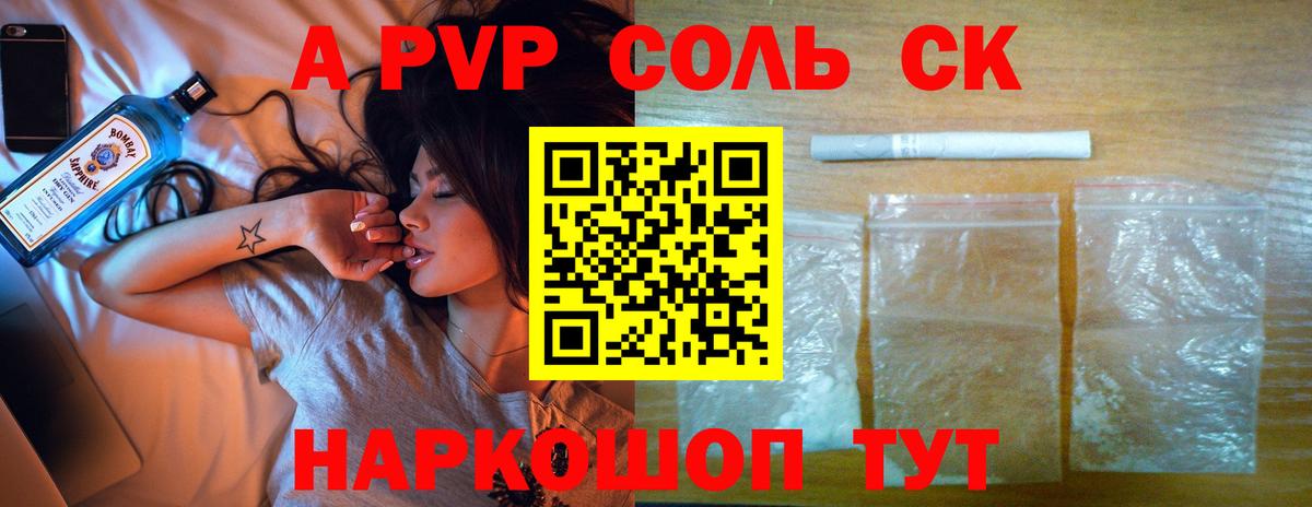 Спасск-Дальний  APVP  Alpha-PVP СК КРИС  Вход с VPN  Alfa_PVP кристаллы 