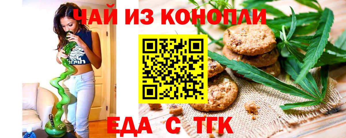 Спасск-Дальний  Еда ТГК конопля  Вход с VPN 