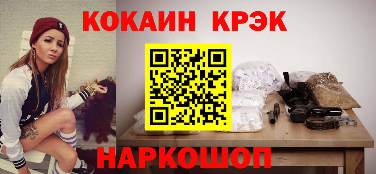 Кокаин  Cocaine FishScale  Вход с VPN  Спасск-Дальний  Кокаин Перу 