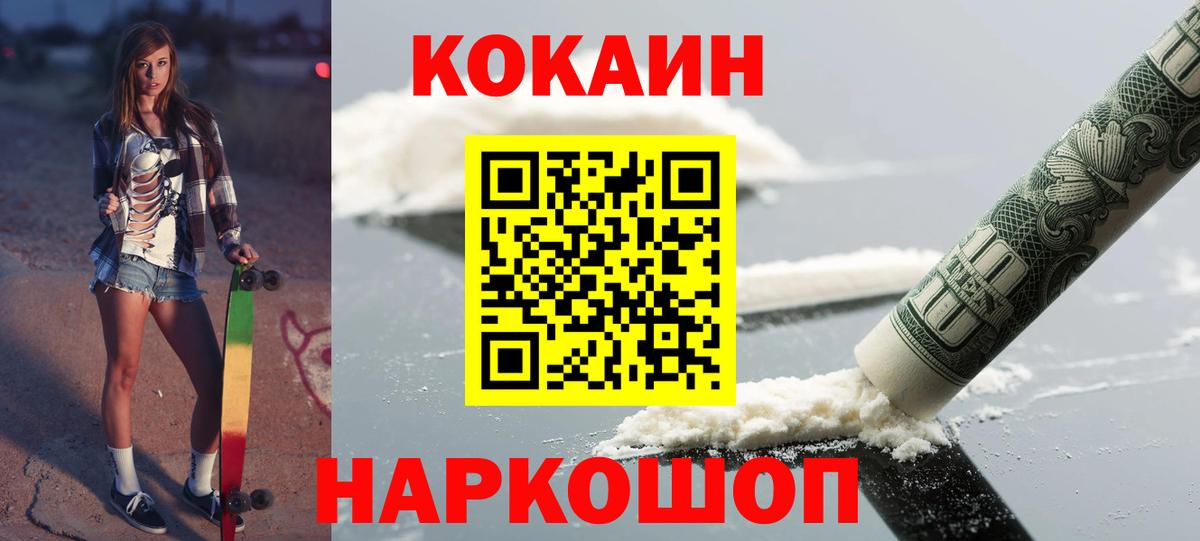 Cocaine Columbia Спасск-Дальний