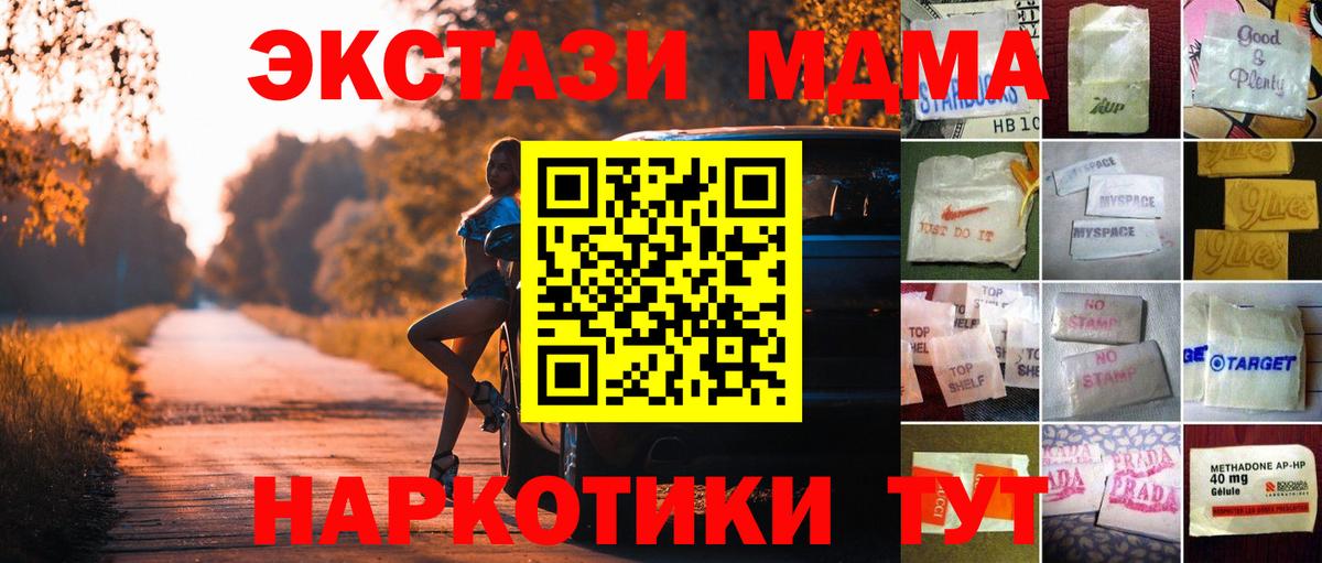 Ecstasy 300 mg  Ecstasy 250 мг  Экстази  Спасск-Дальний  Вход с VPN 