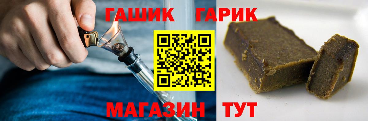 Спасск-Дальний  магазин    ГАШ Ice-O-Lator  Вход с VPN  Гашиш VHQ 