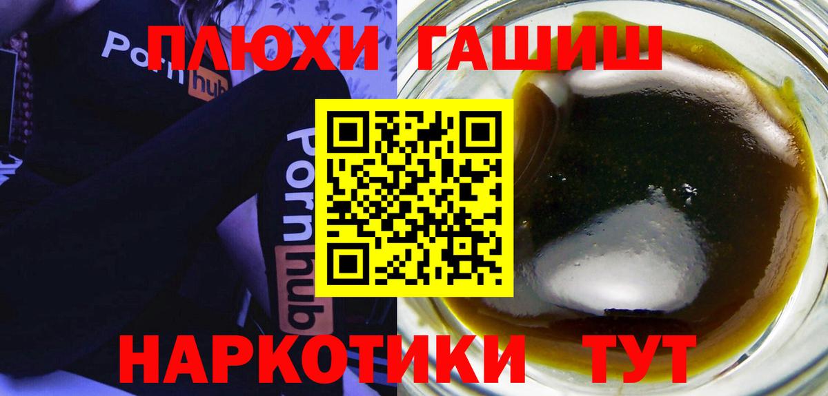 Гашиш 40% ТГК Спасск-Дальний