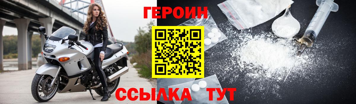 ГЕРОИН VHQ  Вход с VPN  Героин  Спасск-Дальний 