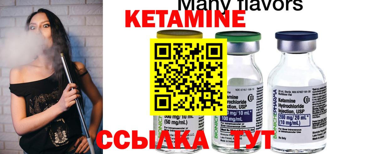 КЕТАМИН ketamine  Вход с VPN  Спасск-Дальний  Кетамин VHQ 