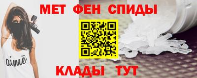 первитин Новозыбков