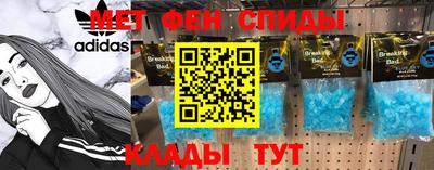 первитин Новозыбков