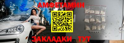 первитин Новозыбков
