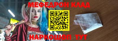 меф VHQ Новокубанск
