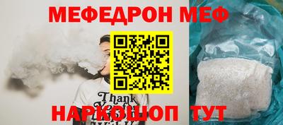 меф VHQ Новокубанск