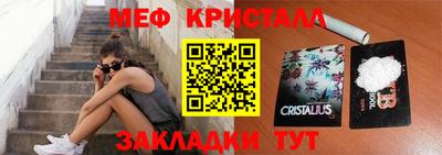 меф VHQ Новокубанск