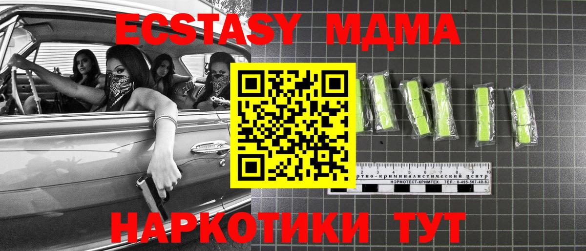 MDMA кристаллы  Вход с VPN  Спасск-Дальний 