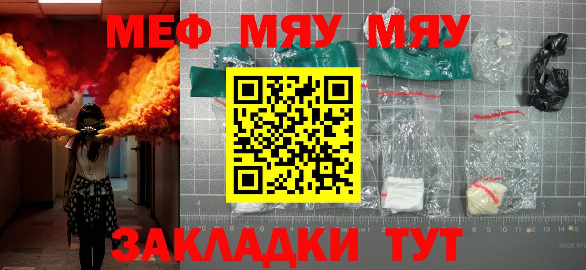 МЕФ кристаллы Спасск-Дальний
