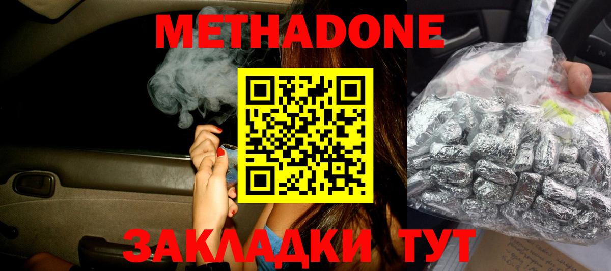 Метадон мёд  МЕТАДОН белоснежный  Спасск-Дальний  мега зеркало  Вход с VPN 