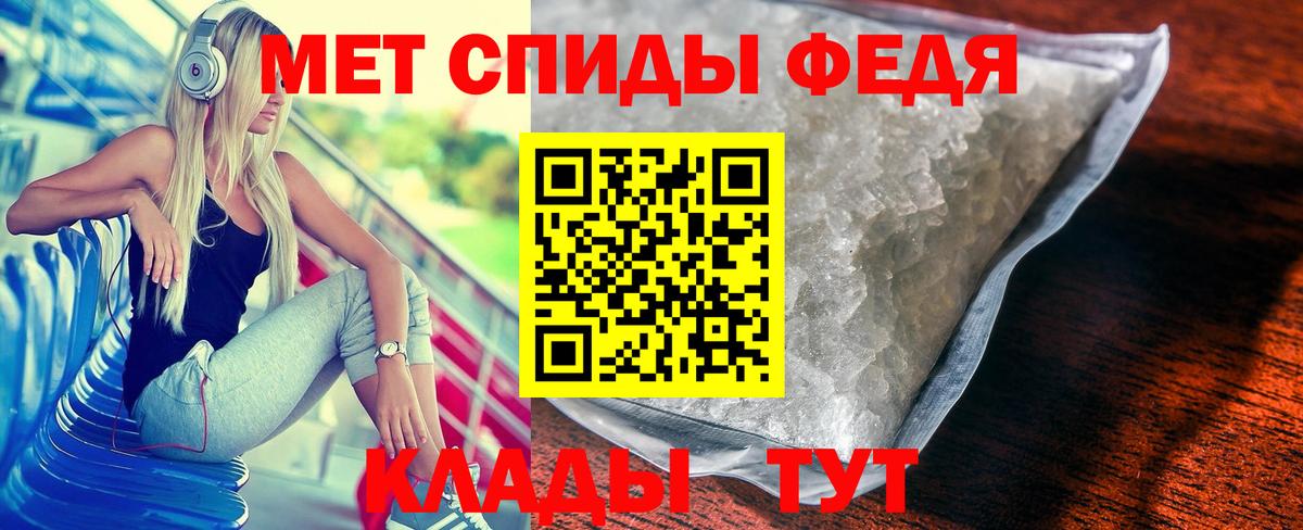 МЕТАМФЕТАМИН витя Спасск-Дальний