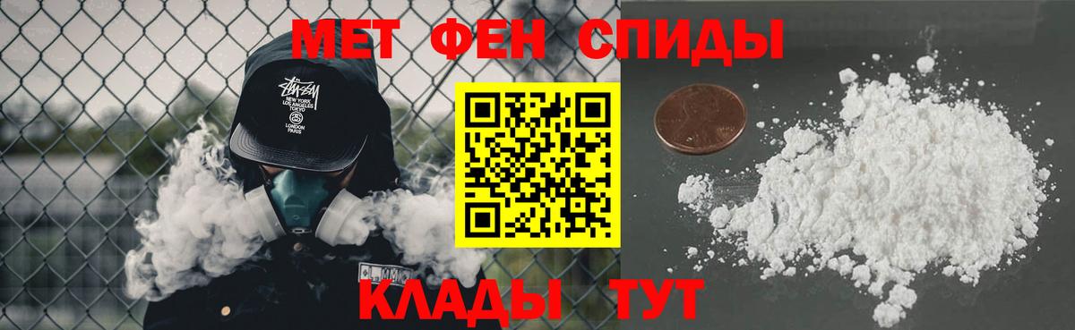 Первитин Methamphetamine  Вход с VPN  Спасск-Дальний 