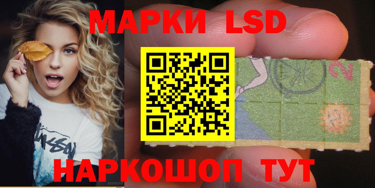 Марки 25I-NBOMe 1500мкг Спасск-Дальний