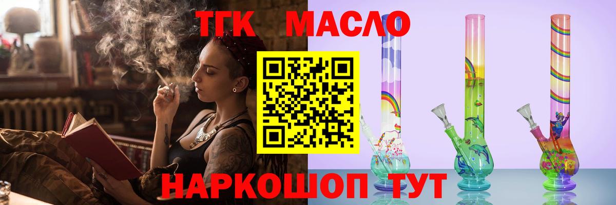 ТГК концентрат  Дистиллят ТГК концентрат  Вход с VPN  Спасск-Дальний 