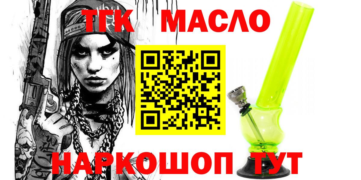 ТГК вейп с тгк Спасск-Дальний