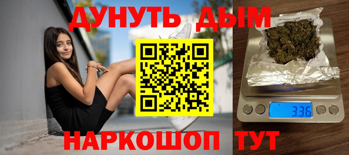 Конопля гибрид  Канабис сатива  Вход с VPN  Спасск-Дальний 
